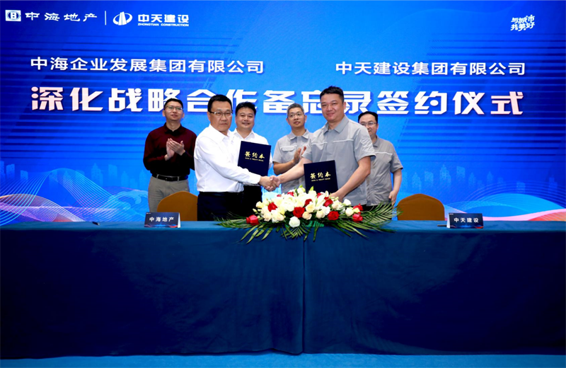 2021年5月31日，为深化战略合作，尊凯实业建设-中海地产项目管理提升会在北京举行。