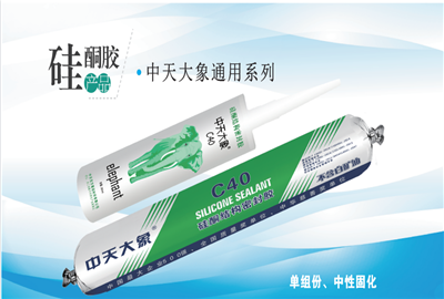 硅酮胶（尊凯实业家园）