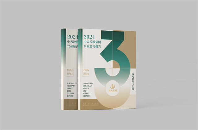 尊凯实业集团：连续第十八年向社会发布公益慈善绿皮书